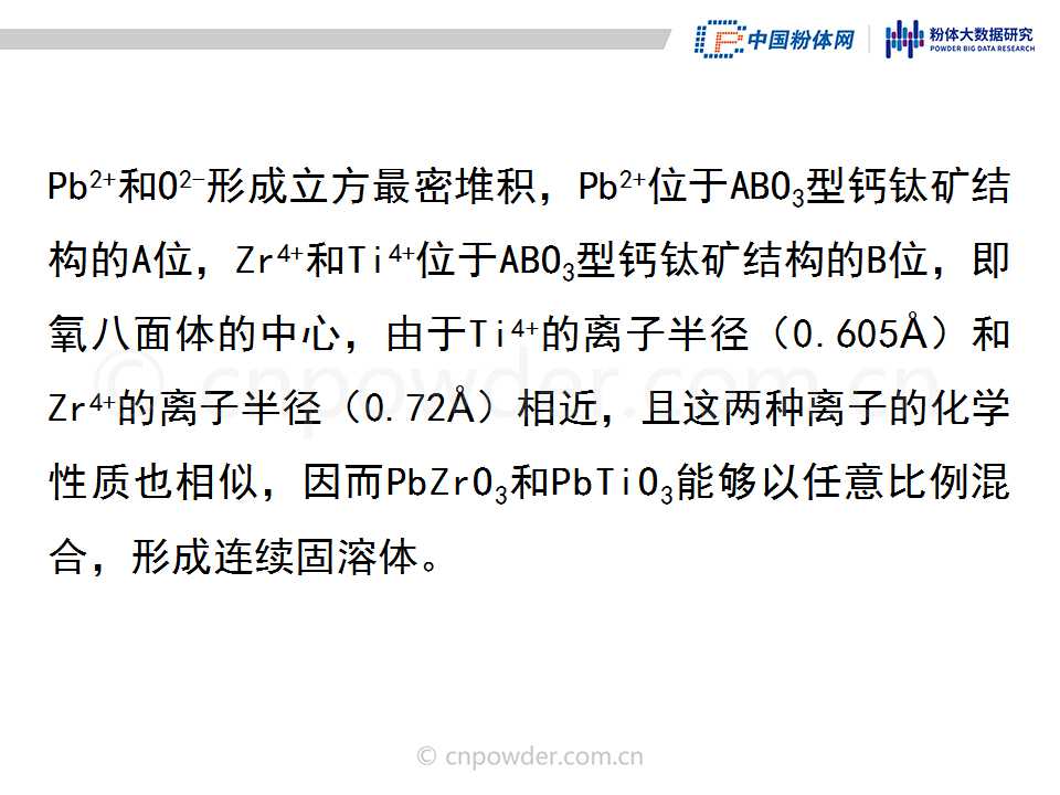 千亿应用市场容量46页ppt了解锆钛酸铅pzt压电陶瓷