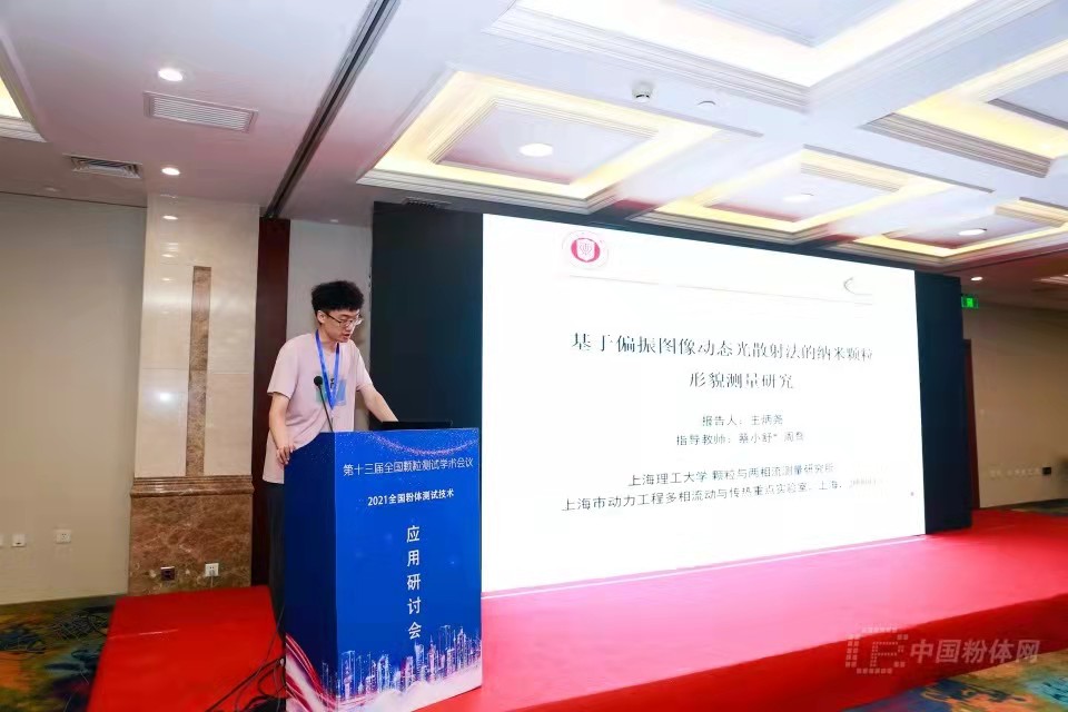 上海理工大学王炳尧