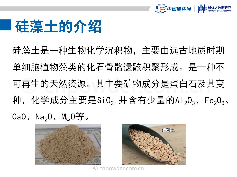 硅藻土微观结构图图片