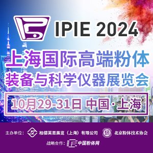 【展会信息】倒计时6天！IPIE2024采购团大揭秘，“金桥梁”采购对接会助力商贸配对！